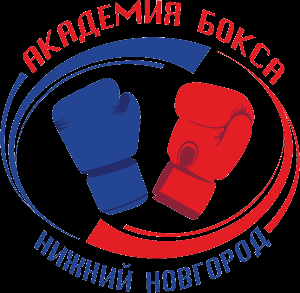 Академия Бокса  - Город Нижний Новгород logotip.png