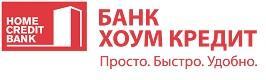 Банк Хоум Кредит - Город Нижний Новгород logo (22).jpg