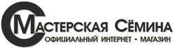 Мастерская Сёмина Юрия Михайловича - Город Ворсма logo247.jpg