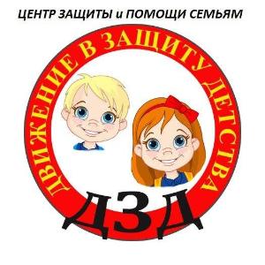 Приволжский Центр защиты и помощи семьям - Город Дзержинск