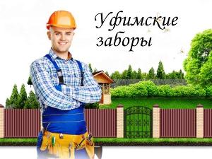 Установка заборов logotip.jpg