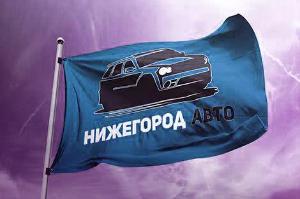 Автосервис НижегородАВТО - Город Нижний Новгород logo470.jpg