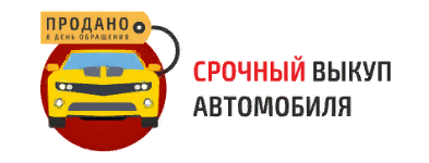 Vykup-auto152 - Город Нижний Новгород logo.png