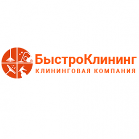 Клининговая компания «Быстро Клининг» - Город Нижний Новгород logo-3993725-moskva.png