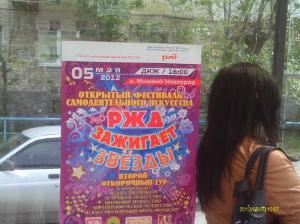 Печать плакатов в Нижнем Новгороде reklama-na-biletah-obshchestvennogo-transporta_117780_0_j.jpg