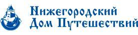 ООО «Нижегородский Дом Путешествий» - Город Нижний Новгород